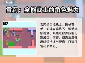 爆裂小队🔥雪莉超级霰弹技能大曝光！💥截图4