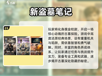 🔥2025必玩！4K高画质手机游戏合集💎截图10