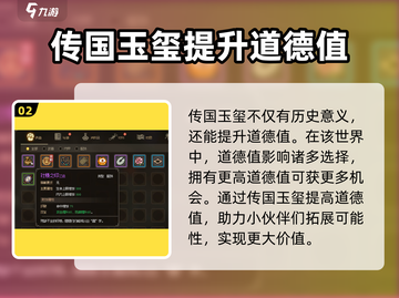 大侠立志传🔥传国玉玺隐藏用法全揭秘！截图3