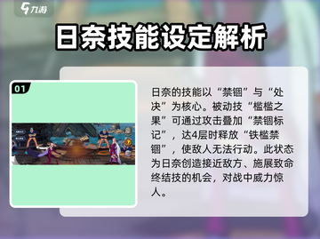 航海王壮志雄心：日奈玩法大揭秘🔥截图2