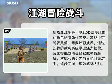 新热血江湖⚡闪退解决+加速器推荐🔥截图2