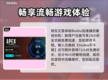 🎮Apex英雄掉线卡顿？加速器神招大揭秘！截图4