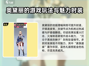 卡拉彼丘奥黛丽🔥高分打法技巧分享！截图4