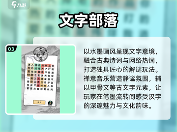 🔥2025必玩文字游戏TOP5💥截图4