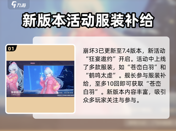 崩坏3第二部新服装大曝光！💥换装乐趣无穷🎉截图2