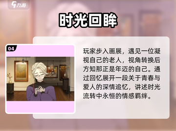 《倾听画语》隐藏结局泪崩😭截图5