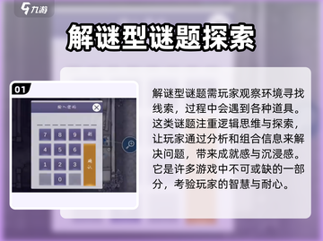 阿瑞斯病毒2🔥超全谜题解密攻略来了！截图2