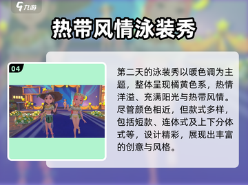 🎮沙石镇时光帕布洛泳装秀爆火！截图5