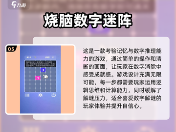 烧脑必备！🔥2025最受欢迎的小游戏清单来啦！截图6