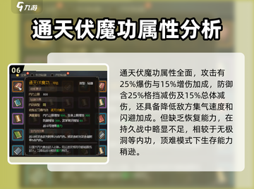 大侠立志传🔥最强内功秘籍大曝光！💡截图7
