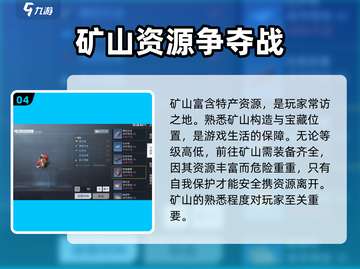 黎明觉醒🔥科勒矿山资源全揭秘！📌截图5
