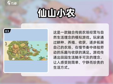 🔥砍树种菜游戏推荐2025！种出你的梦幻农场🌿🎮截图4
