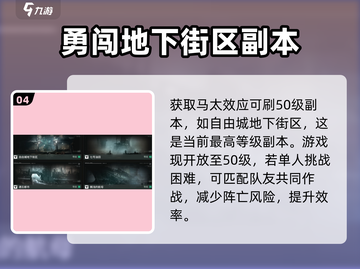 破碎之地马太效应🔥超强攻略，助你称霸游戏✨截图5