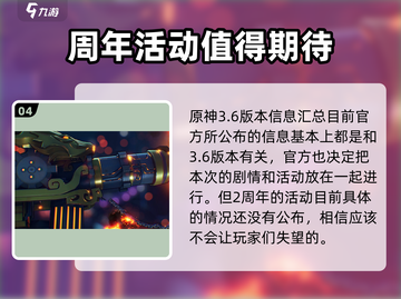 幻塔🎉二周年限定活动大曝光！🔥快来看版本新情报！截图5