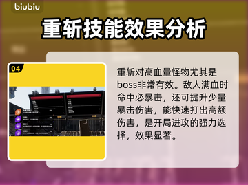 重装前哨🔥溶质推荐来啦！玩家必看⚡截图5