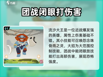 闹闹天宫🔥高性价比英雄推荐，新手必看！截图2
