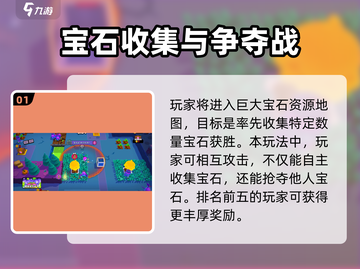 爆裂小队🔥超级矿井模式玩法大揭秘！💥截图2
