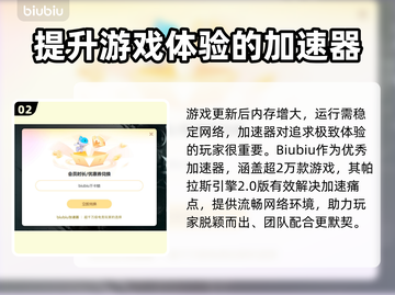 LOL加速器推荐💥高性价比下载分享🎮截图3