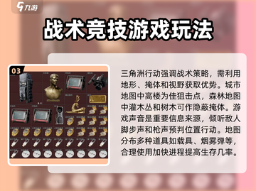 三角洲行动🔥新手必看！快速上手秘籍💎截图4