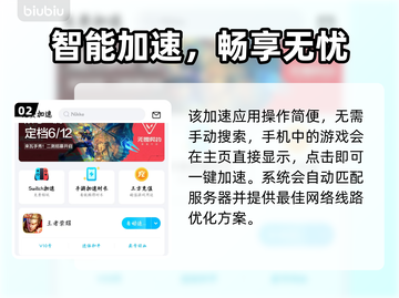 💥13 Pro Max玩王者不掉帧加速器大公开！🎮截图3