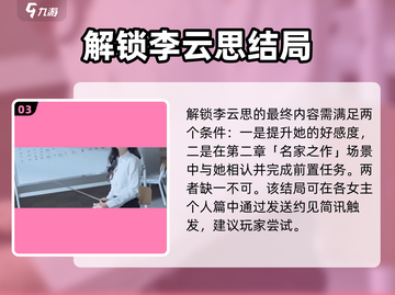 《完蛋我被美女包围了》😱隐藏结局曝光！截图4