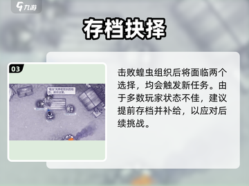 🔥阿瑞斯病毒2蝗虫存档神操作💥截图4