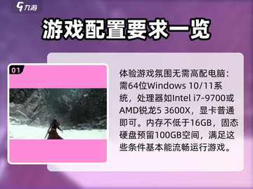 燕云十六声配置要求🔥电脑玩家必看！🎮截图2