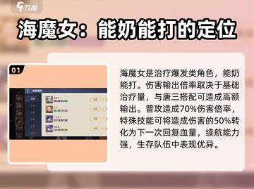 斗罗大陆：逆转时空，揭秘海魔女真实身份✨截图2
