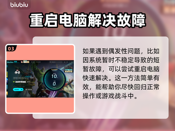 漫威争锋💥闪退解决方法，告别闪屏烦恼！截图4