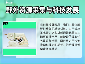 创造吧我们的星球💡扩建土地+建设玩法超全攻略🎉截图4