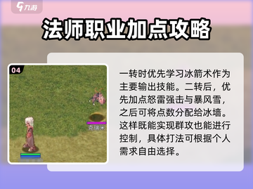 巴风特之怒🔥二转巫师技能点推荐⚡截图5
