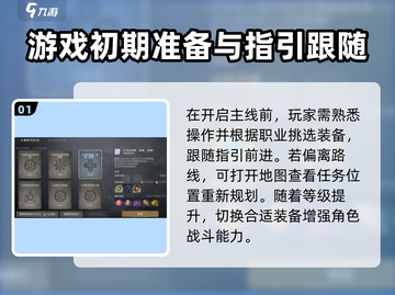 剑灵2💥主线任务完成攻略来了！🔥截图2
