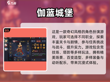 🏰🔥2025最火城堡策略游戏TOP榜💥截图6