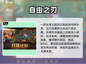 🔥2025免费内测手游抢先玩🎮截图3