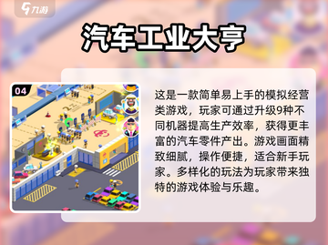 🔥2024必玩！经典车游戏合集下载🔥截图5