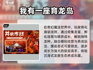 🔥2025龙骑士手游TOP5曝光！🐉截图5