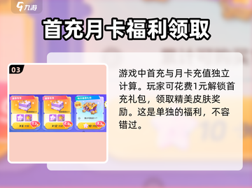 元梦之星💰氪金真相：不花钱能玩吗？🔥截图4
