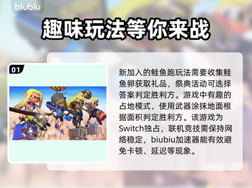 斯普拉顿3🔥加速器下载链接分享🎉截图2