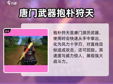 剑网3无界武器特效🔥超炫酷一览！💥截图5