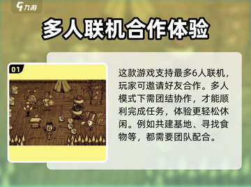 饥荒新家园🔥多人联机玩法揭秘🎉截图2