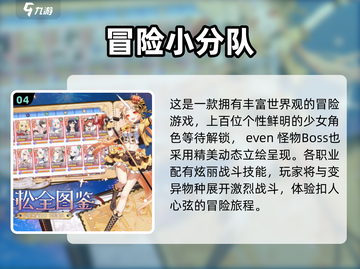 🔥2024必玩！二次元手游TOP5🔥截图5