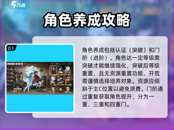 新月同行🔥养成肝度大揭秘！不肝不行？截图2
