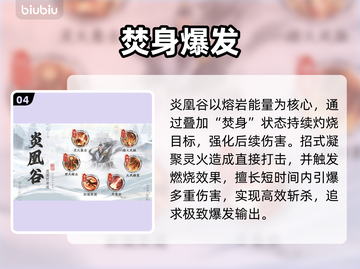 🔥修仙功法全揭秘！速成逆天改命✨截图5