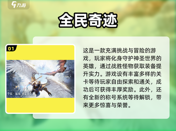 🔥高爆率手游推荐，打怪爆装备必备！🎮截图2
