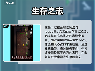 🔥2025超好玩生存冒险手游合集🎉截图3