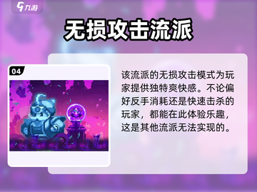 小骨英雄杀手替换流🔥玩法超简单，轻松上分必备！🎮截图5
