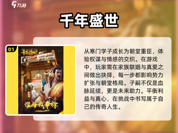 🔥2025官斗游戏推荐🔥玩转权谋，智斗群雄！截图2