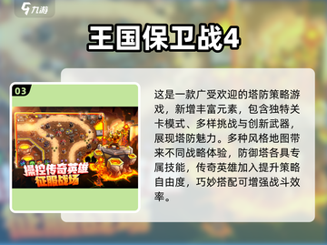 🔥2025最燃王国对战游戏合集💥🎮截图4