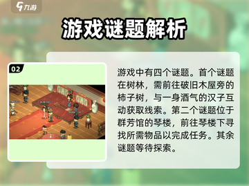 大侠立志传棋局珍中藏答案💎全攻略来了！截图3
