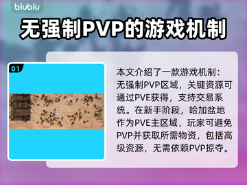 沙丘觉醒PVE系统🔥超详细攻略来了！新手必看🎮截图2